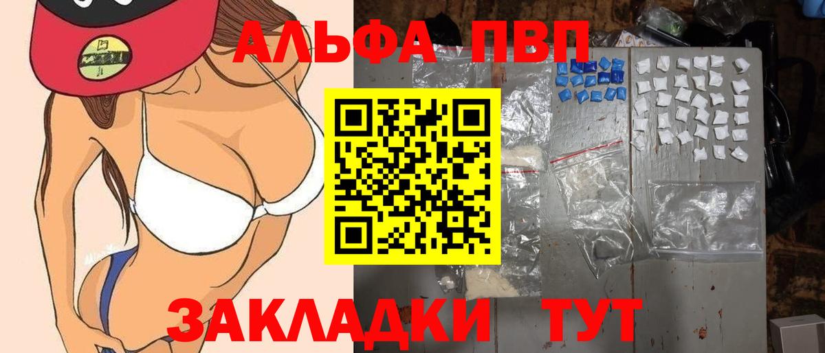 Рассказово  A PVP Соль  A PVP Соль  Вход с VPN  A PVP  Alpha-PVP кристаллы 