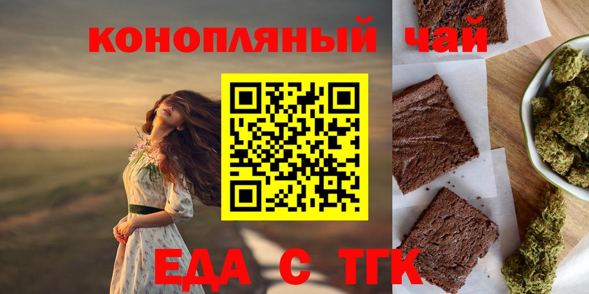 Печенье с ТГК конопля Рассказово