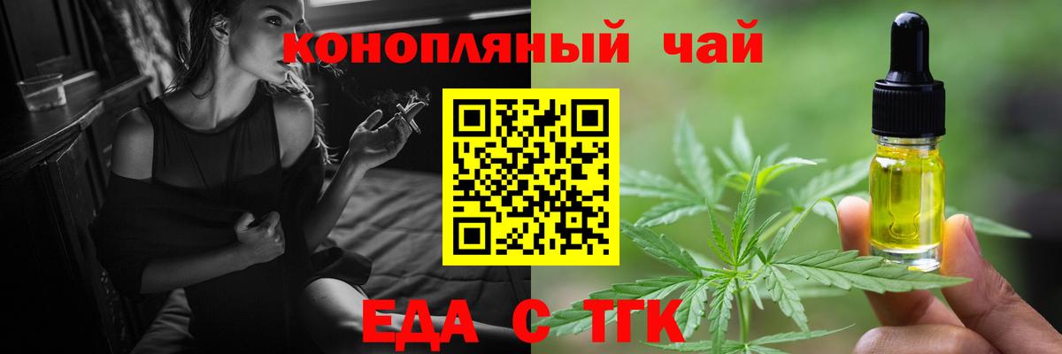 Рассказово  Печенье с ТГК марихуана  Вход с VPN 