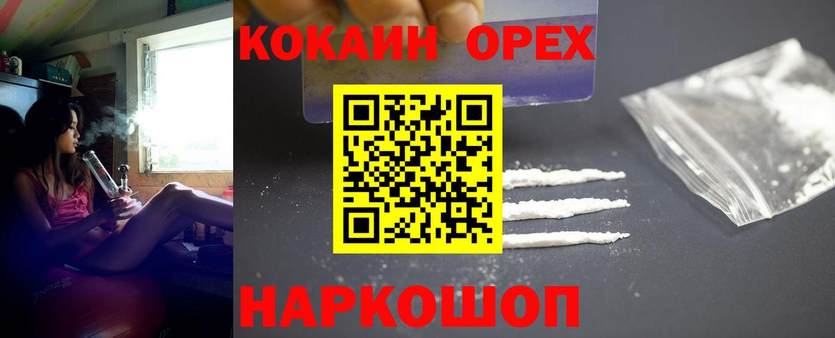 Cocaine 97%  Вход с VPN  Рассказово  где купить наркотик  Кокаин 97% 
