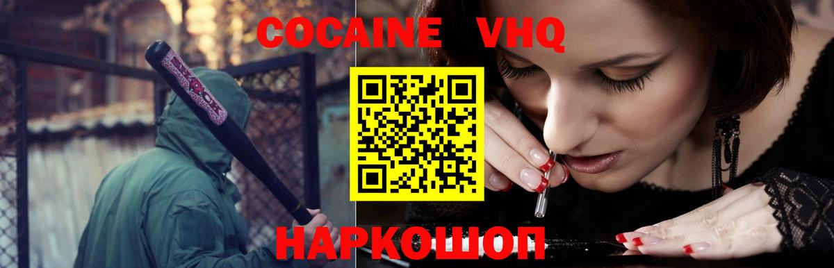 Cocaine FishScale Рассказово