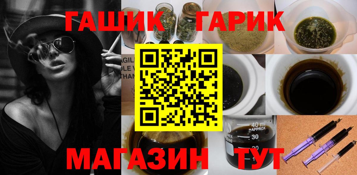 ГАШИШ  ГАШ убойный  Рассказово  Вход с VPN  ГАШ гашик 