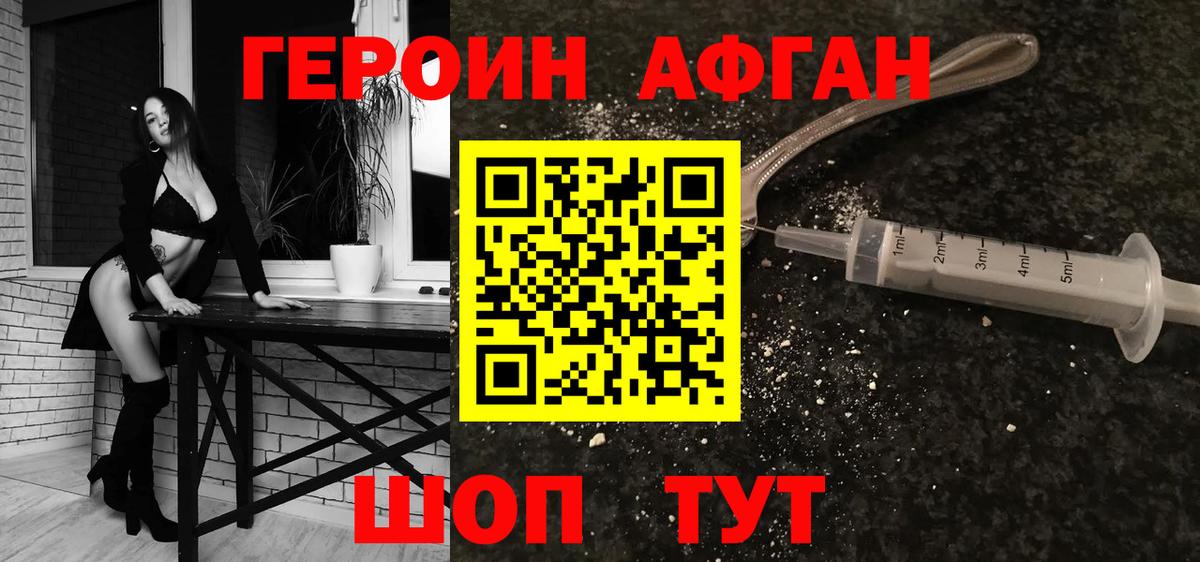 ГЕРОИН хмурый  Героин  Рассказово  Вход с VPN 