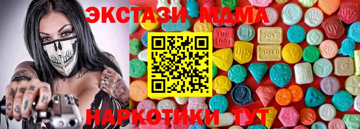 Рассказово  MDMA  MDMA crystal  Вход с VPN  МДМА молли 