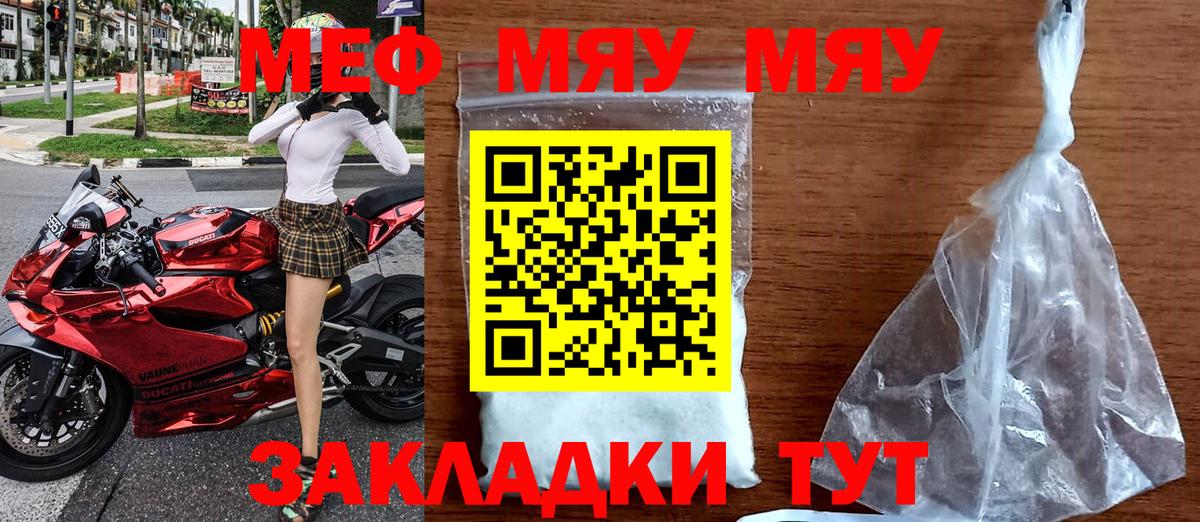 Мефедрон  Рассказово