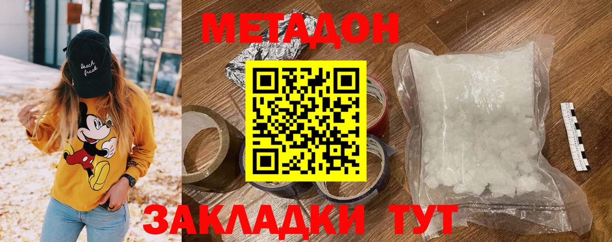 Рассказово  Метадон methadone  OMG зеркало  Вход с VPN  Метадон белоснежный 
